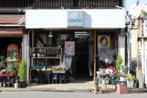 フラワーサイノ福島店